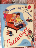 Рассказы (ил. Г. Валька) | Носов Николай Николаевич #25, Иван В.