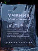 Дневник школьный для мальчика девочки 1-11 класс А5+, 48 л, твёрдый переплёт ламинация "софт-тач" вельвет УЧЕНИК ОБЫКНОВЕННЫЙ #22, Ирина З.