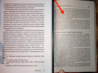 Механизмы безумия: Университетские лекции по психопатологии | Журавлев Игнатий Владимирович #2, Анастасия К.