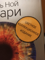 21 урок для XXI века (Цветное коллекционное издание с подписью автора) | Харари Юваль Ной #5, Vera D.