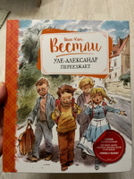 Уле-Александр переезжает | Вестли Анне-Катрине #1, Екатерина П.