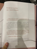 Бизнес на всю катушку. Как построить свое дело без стартового капитала | Драган Майя #2, Aнгелина П.