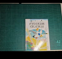 Русские сказки в рисунках Ю. Коровина | Толстой Алексей Николаевич #6, Инна С.