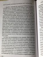 Дневник стюардессы. Часть 2. Новые истории, после которых вы поменяете представление о работе бортпроводника | Зотова Елена #5, Иван Г.