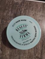 BEAUTY FERMA Увлажняющая ECO Маска для волос с маслами и травами "Гладкость и блеск", 100 мл. #8, Ульяна Ш.