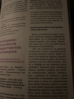 Северный Кавказ (Кавказские Минеральные Воды). Маршруты для путешествий #8, СВЕТЛАНА Е.