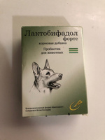 Лактобифадол Форте для собак 50 гр. #29, Виталий Л.