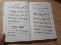 Сказки и рассказы | Ушинский Константин Дмитриевич #7, Ирина А.