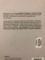 Путь к руинам. Как не потерять свои деньги в следующий экономический кризис | Рикардс Джеймс #1, Екатерина