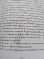 Разговоры с друзьями | Руни Салли #2, Михаил А.