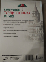 Самоучитель турецкого языка с нуля | Каплан Ахмет #2, Марина С.