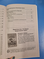 Книга для занятий с ребенком Беседы о Великой Отечественной войне | Шорыгина Татьяна Андреевна #5, Любовь Р.