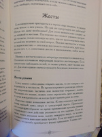 Энциклопедия физиогномики. Читаем по лицу секреты характера и поведения человека #2, Надежда К.