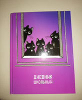 Alpha-Trend Дневник школьный A5 (14.8 × 21 см), листов: 48 #22, Ксения