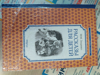 Рассказы для детей | Зощенко Михаил Михайлович #79, Ольга К.