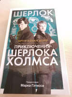 Приключения Шерлока Холмса. | Дойл Артур Конан #6, Эльвина Г.