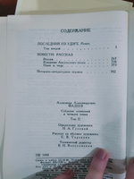 А. Фадеев. Собрание сочинений в 4 томах (комплект из 4 книг) | Фадеев Александр Александрович, Заика Станислав Васильевич #3, Фарида Д.