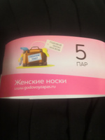 Носки Годовой запас, 5 пар #79, ЛИЛИЯ К.