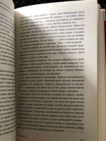 Псоглавцы | Иванов Алексей Викторович #2, Алиса М.