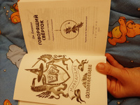 Даррелл Дж. Говорящий сверток. Внеклассное чтение. Сказка Приключения для детей | Даррелл Дж. #48, Светлана Б.