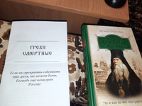 Что есть духовная жизнь и как на нее настроиться. Святитель Феофан Затворник | Святитель Феофан Затворник Вышенский #7, Михаил П.