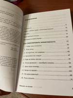 Меньше, но лучше. Работать надо не 12 часов, а головой | Бьяуго Мартин, Милн Джордан #5, Валерий Х.