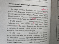 Румынский язык без репетитора. Самоучитель румынского языка | Котова Анна #4, Марина К.