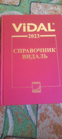 Видаль-2023. Справочник Видаль. Лекарственные препараты в России #2, Майра С.