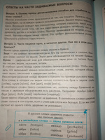 Английский язык 2-3 классы. Тренажер. Техника чтения для школьников. ФГОС НОВЫЙ | Барашкова Елена Александровна #8, Надежда С.