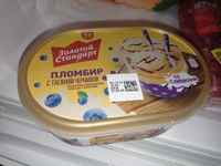 Мороженое Пломбир с таежной черникой Золотой Стандарт, 475 г #3, саша