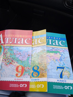 Атласы по географии 7 8 9 классы. С новыми регионами, РГО. Для успешной сдачи ОГЭ 2025 по географии #5, Ольга Ю.