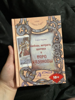 Книга "Таро Казановы", Ледней Елена | Ледней Елена #5, Дарина С.