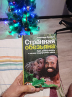 Странная обезьяна. Куда делась шерсть и почему люди разного цвета | Соколов Александр Борисович #7, Андрей И.