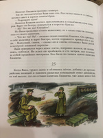 Сын полка | Катаев Валентин Петрович #2, Гришанова Т.