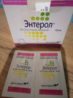 Энтерол пробиотик 250 мг против диареи для взрослых и детей с 1 года  №10 #35, Варвара Ш.