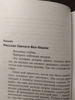 Призраки | Паланик Чак #1, Долларс С.