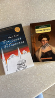 Полночная библиотека | Хейг Мэтт | Электронная аудиокнига #3, Надежда Ж.