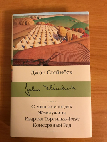 Консервный ряд джон стейнбек. Джон Стейнбек о мышах и людях Жемчужина. Стейнбек квартал Тортилья-флэт. О мышах и людях. Жемчужина Джон Стейнбек книга.