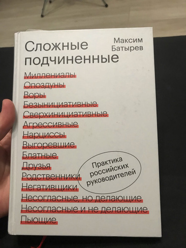 Сложные подчиненные