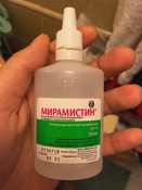 Мирамистин