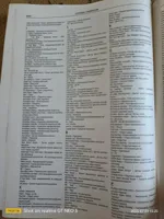 Фото покупателя 1