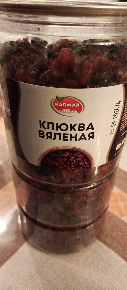 Клюква вяленая натуральная 1000гр Narmak - купить с доставкой по ...