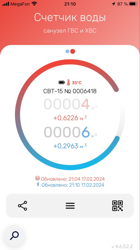 Счетчик воды СВТ-15-110 универсальный двухтарифный - купить с доставкой ...