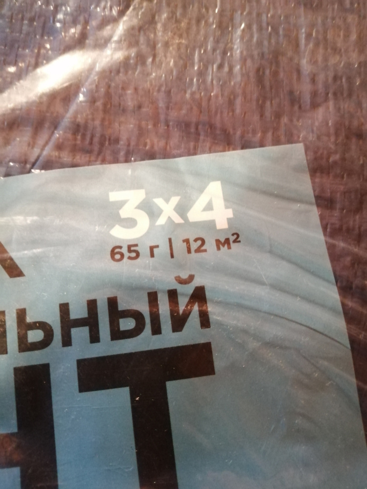 Тент универсальный защитный Zolder 345098 3х4м плотность 65 г/м2 ...