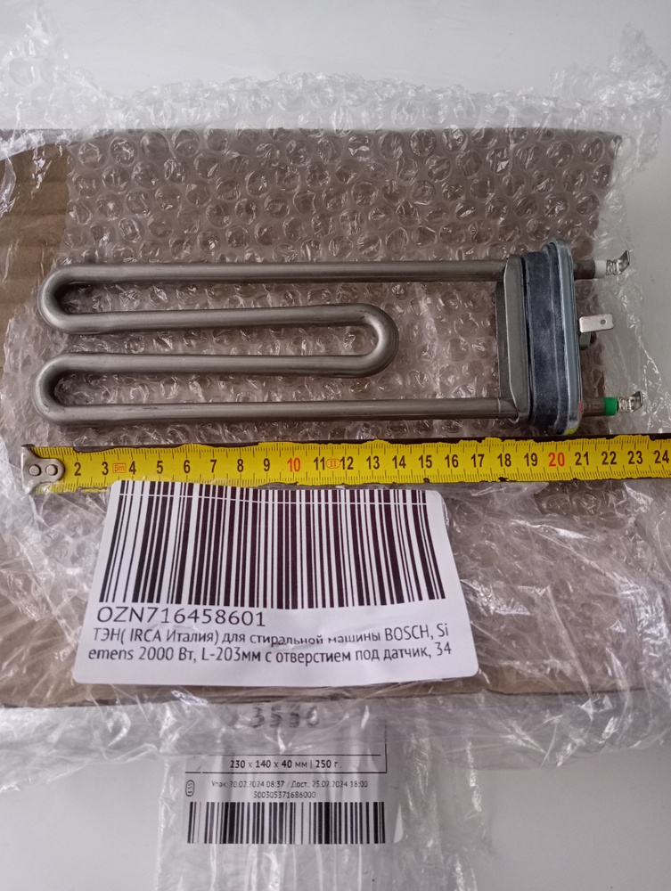 ТЭН( IRCA Италия) для стиральной машины BOSCH, Siemens 2000 Вт, L-203мм ...