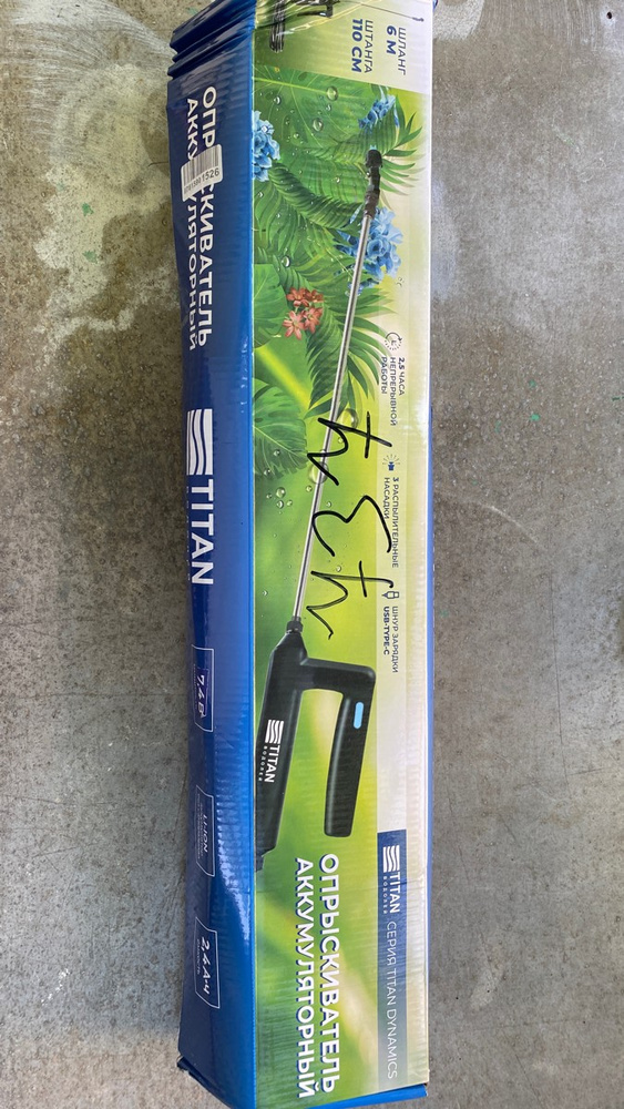 Опрыскиватель садовый аккумуляторный TITAN ВОДОЛЕЙ шланг 6м мощность 7 ...