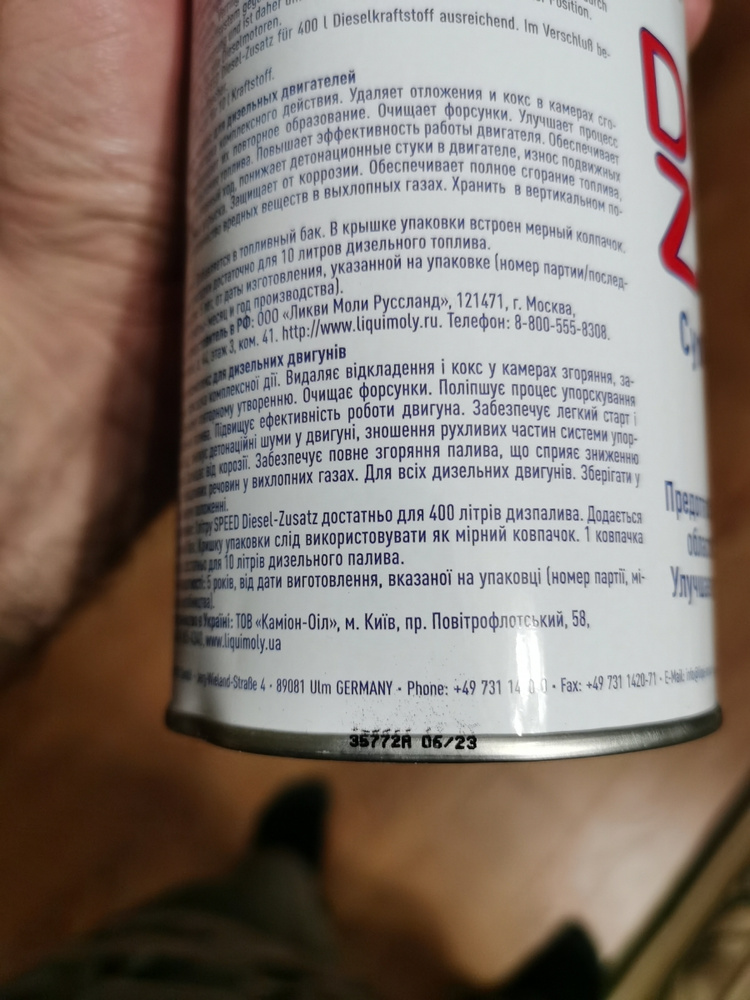 Суперкомплекс для дизельных двигателей Liqui Moly "Speed Diesel Zusatz ...