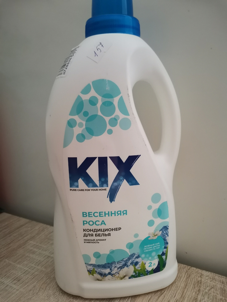 Кондиционер для белья детский KIX Лавандовый секрет, 5 л - купить с ...