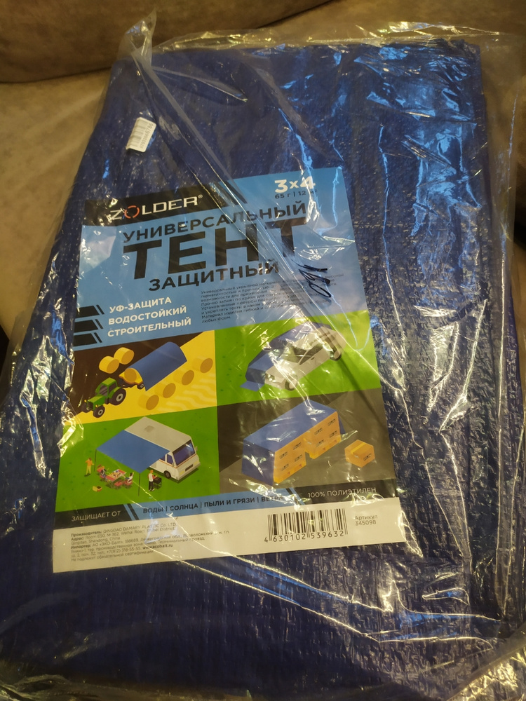 Тент универсальный защитный Zolder 345098 3х4м плотность 65 г/м2 ...