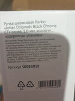 Ручка шариковая Parker Jotter Originals Black CT в комплекте с графитовым ежедневником #40, Олеся А.